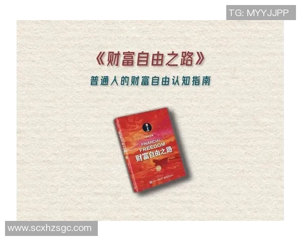 聚焦财富之路,开启属于你的辉煌人生旅程 聚焦财富之路,开启属于你的辉煌人生旅程